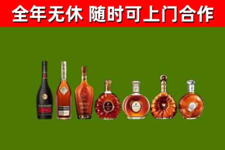 巍山县烟酒回收洋酒价格.jpg