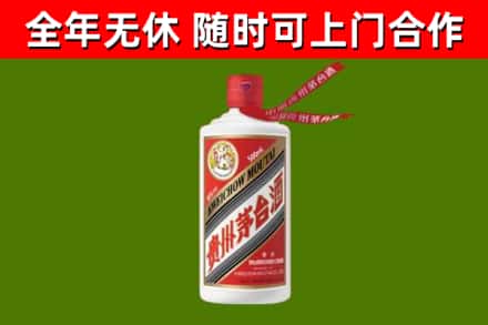 巍山县烟酒回收飞天茅台酒.jpg