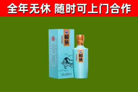 巍山县烟酒回收纪念赖茅.jpg
