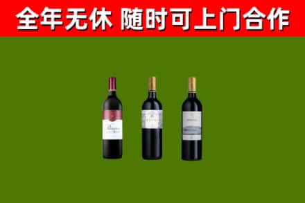 巍山县烟酒回收拉菲红酒.jpg