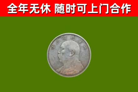 巍山县烟酒回收袁大头.jpg